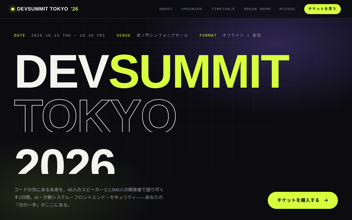 DevSummit Tokyo 2026